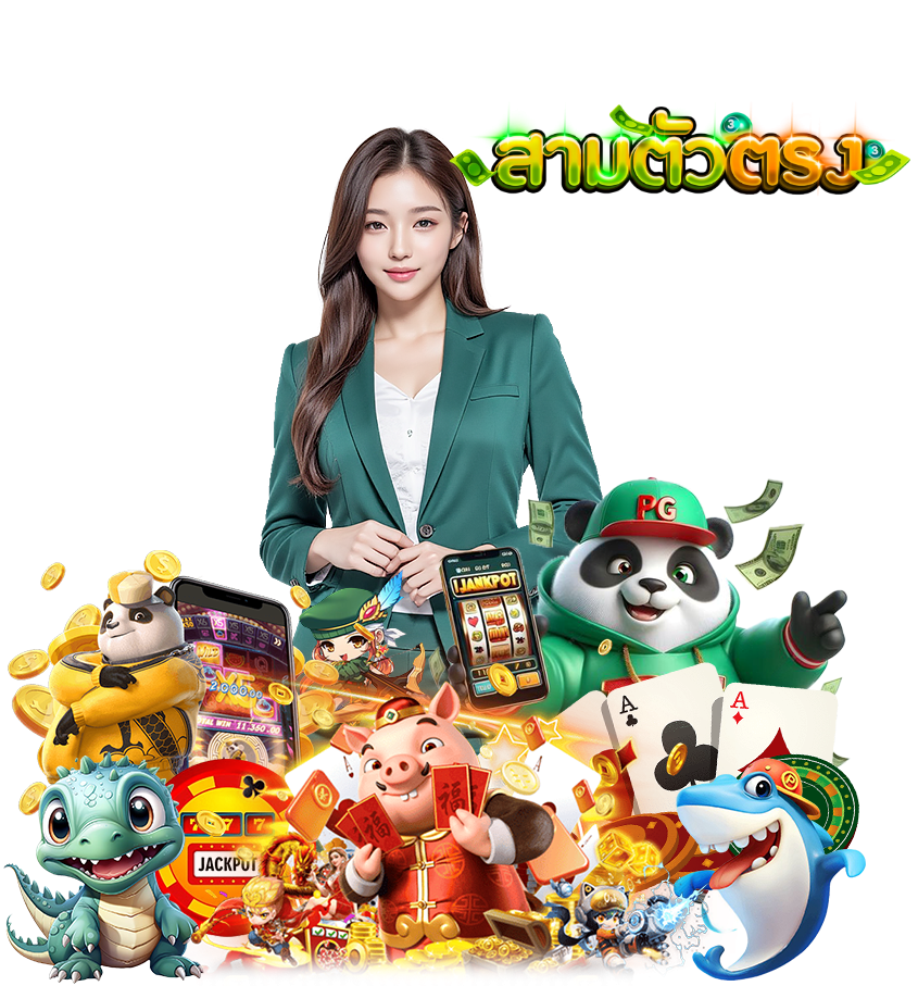 สมัคร